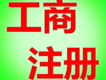 科技公司經(jīng)營范圍詳解 咨詢與信息技術(shù)業(yè)務(wù)的整合與注冊要點